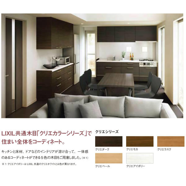 楽天市場 食器棚 キッチン収納 リクシル Lixil システムキッチン アレスタ 収納ユニット 壁付型 カップボードプラン 1段引出し付 開き扉 W900 750 600 450mm 間口幅90 75 60 45cm 高さ235 215cm 奥行45cm グループ1 Kenzai 建材百貨店