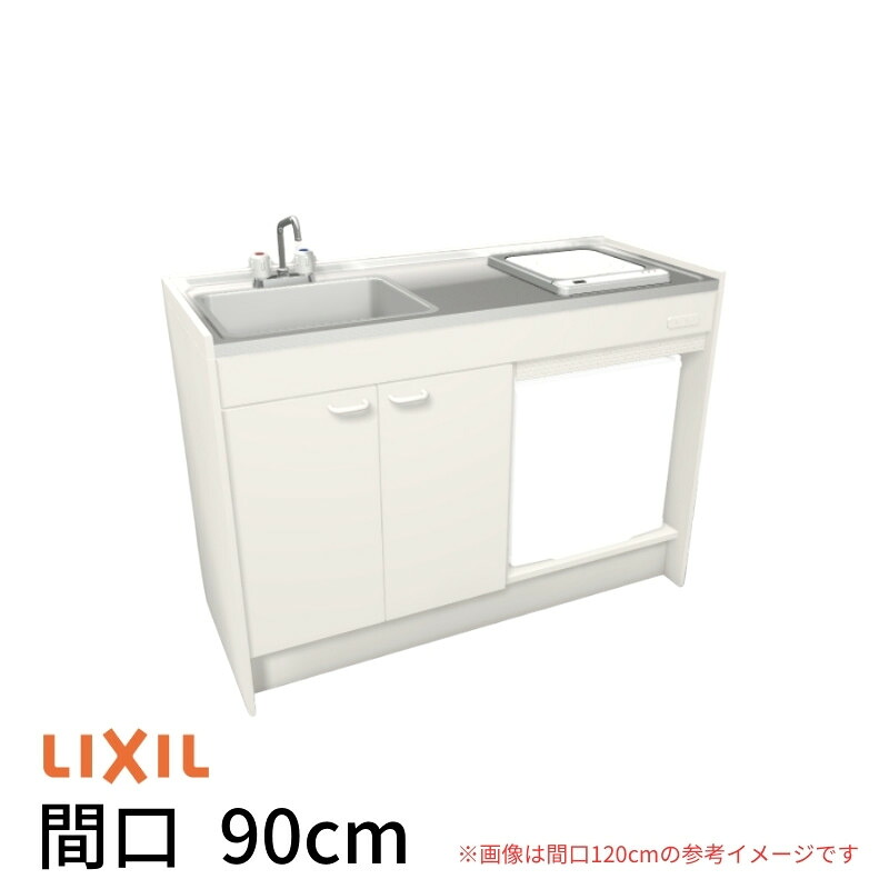 ミニキッチン 間口90cm ハーフユニット 冷蔵庫タイプ IHヒーター200V DMK09HFW(B/E)(1/2)G200(R/L) リクシル LIXIL W900mm コンパクトキッチン 流し台 省スペース 小間口 キッチン 調理台