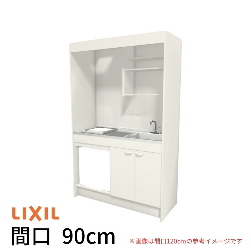 【最大5万OFFクーポン】 ミニキッチン 間口90cm フルユニット 冷蔵庫タイプ IHヒーター100V DMK09LFW(B/E)(1/2)G100(R/L) リクシル LIXIL W900mm コンパクトキッチン 流し台 省スペース 小間口 キッチン 調理台 kenzai|建材百貨店