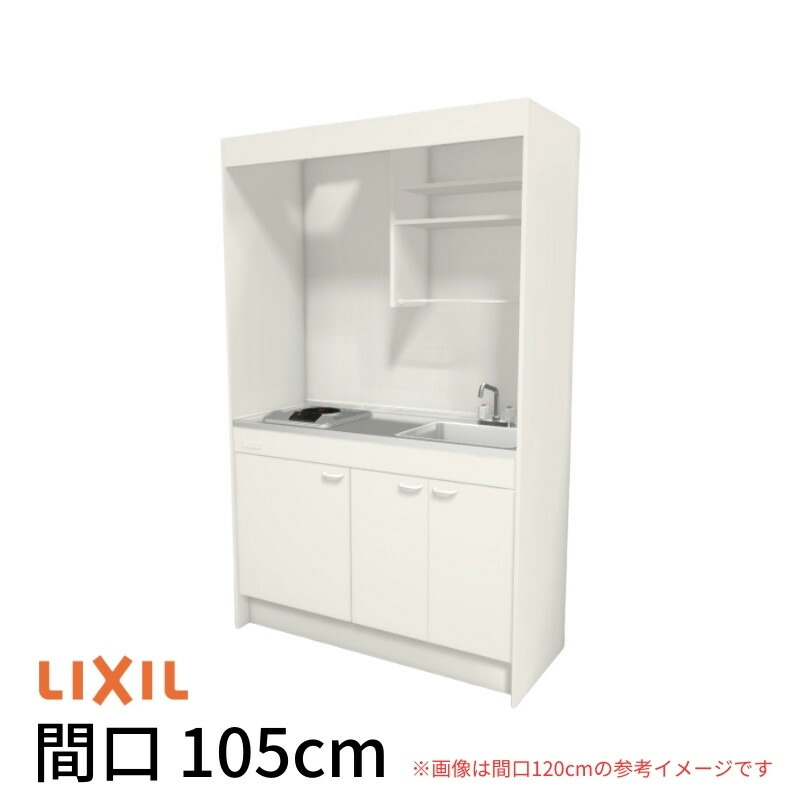 LIXIL I型キッチンパーツ⑥/7 ホワイト　架台右 楽天市場】ミニキッチン 間口105cm フルユニット 扉タイプ 電気コンロ