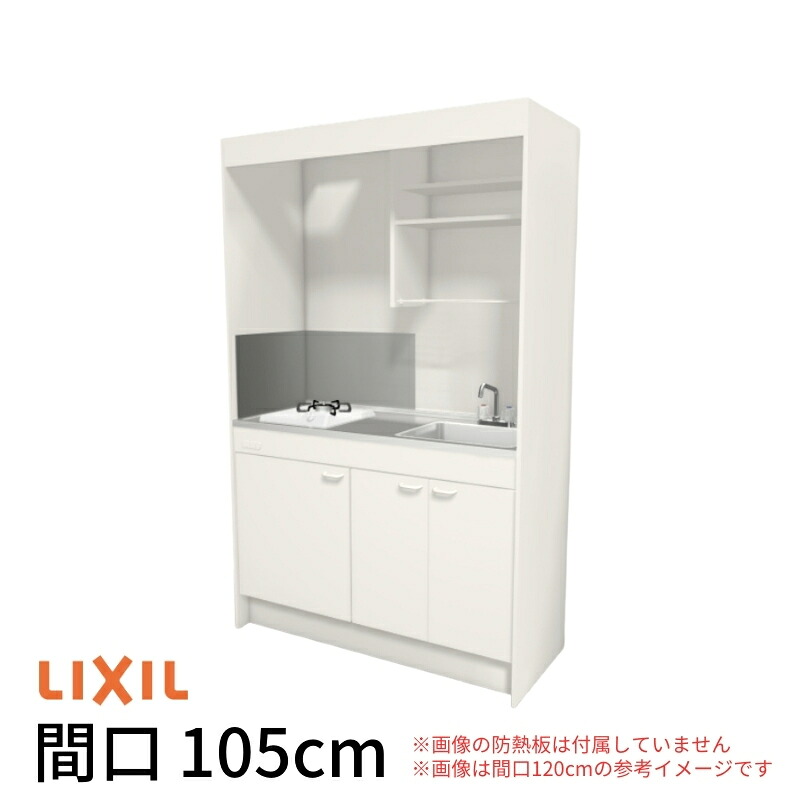 【最大5万OFFクーポン】 ミニキッチン 間口105cm フルユニット 扉タイプ ガスコンロ DMK10LEW(B/E)(1/2)Ｄ◆(R/L) リクシル LIXIL W1050mm コンパクトキッチン 流し台 省スペース 小間口 キッチン 調理台 kenzai｜建材百貨店