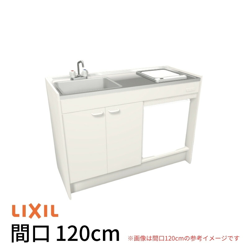 ミニキッチン 間口120cm ハーフユニット 冷蔵庫タイプ IHヒーター100V DMK12HFW(B/E)(1/2)G100(R/L) リクシル LIXIL W1200mm コンパクトキッチン 流し台 省スペース 小間口 キッチン 調理台