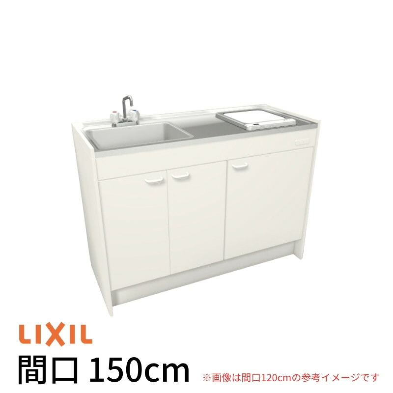 【最大5万OFFクーポン】 ミニキッチン 間口150cm ハーフユニット 扉タイプ IHヒーター200V DMK15HEW(B/E)(1/2)G200(R/L) リクシル LIXIL W1500mm 流し台 省スペース 小間口 キッチン 調理台 kenzai|建材百貨店