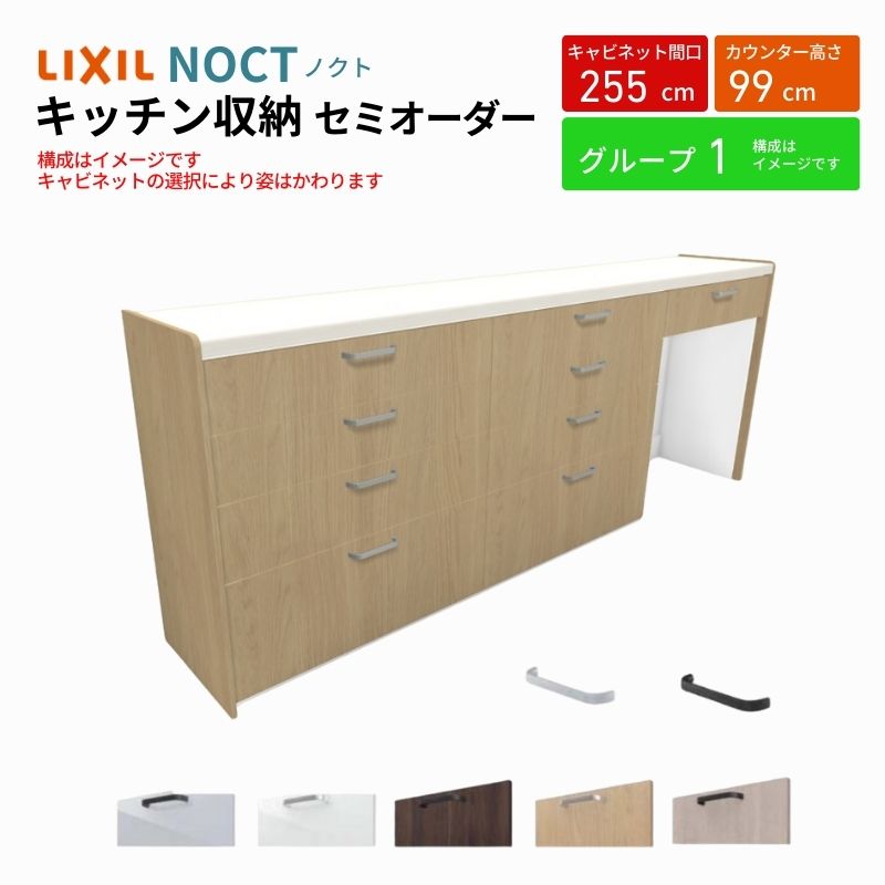 うさ子色カップボード(上部) 楽天市場】カップボード ノクト 食器棚 間口255cm(90+90+75cm