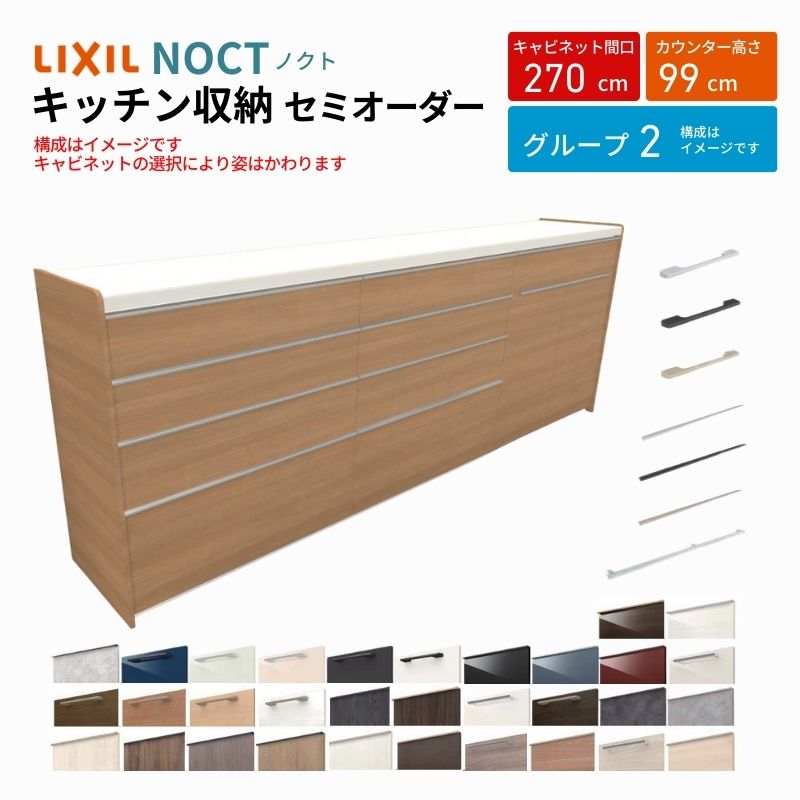 楽天市場】カップボード ノクト 食器棚 間口270cm(90+90+90cm) ハイ