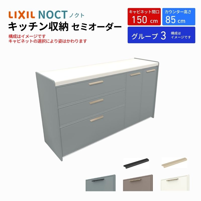 キッチンボード150 モイス キッチンボード 150 食器棚」の人気商品一覧 | 安い商品