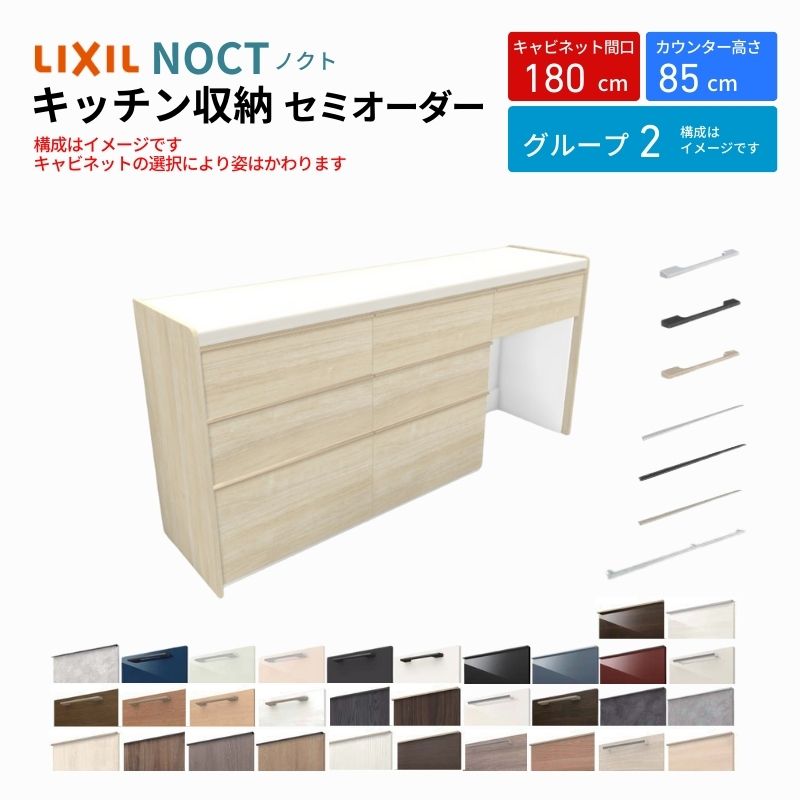 楽天市場】カップボード ノクト 食器棚 間口180cm(60+60+60cm
