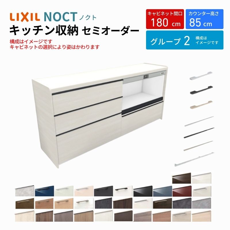② カップボード右下 楽天市場】カップボード ノクト 食器棚 間口180cm(90+90cm