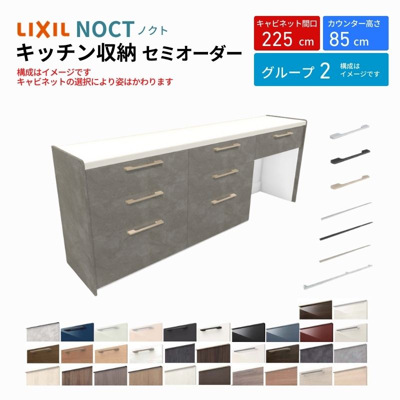 ② カップボード右下 楽天市場】カップボード ノクト 食器棚 間口240cm(90+90+60cm