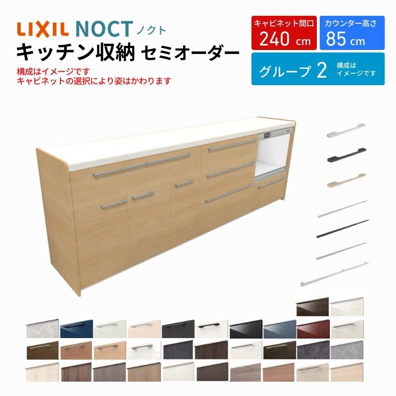 楽天市場】【8月はエントリーでP10倍】 カップボード ノクト