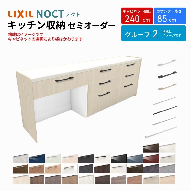 リクシル　キッチンボード LIXIL | キッチン | ノクト | キッチンパーツ | 周辺収納