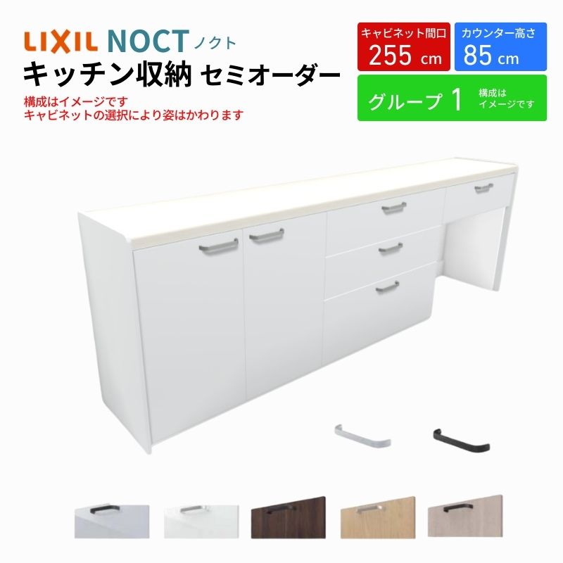 楽天市場】カップボード ノクト 食器棚 間口255cm(105+75+75cm