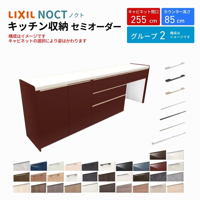 楽天市場】カップボード ノクト 食器棚 間口255cm(90+90+75cm