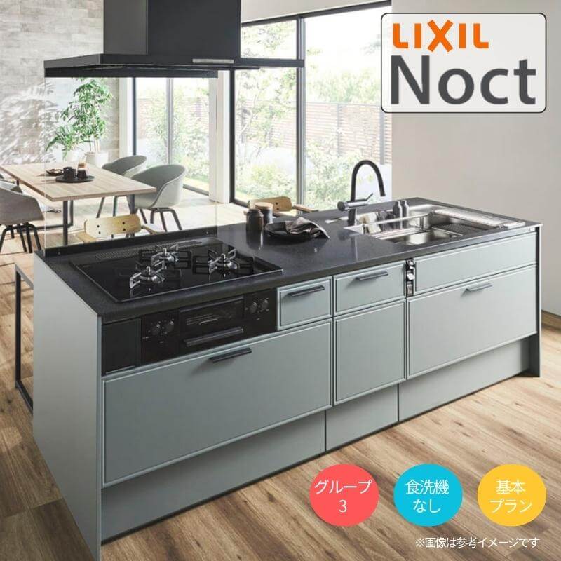 楽天市場】【12月はエントリーでP10倍】 システムキッチン リクシル