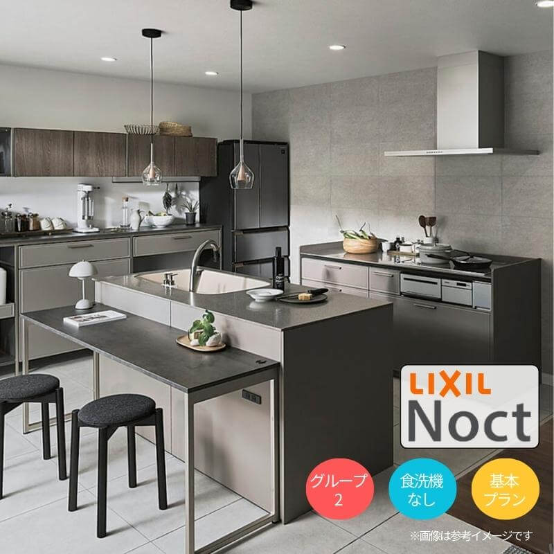 楽天市場】システムキッチン リクシル ノクト センターキッチン2列型