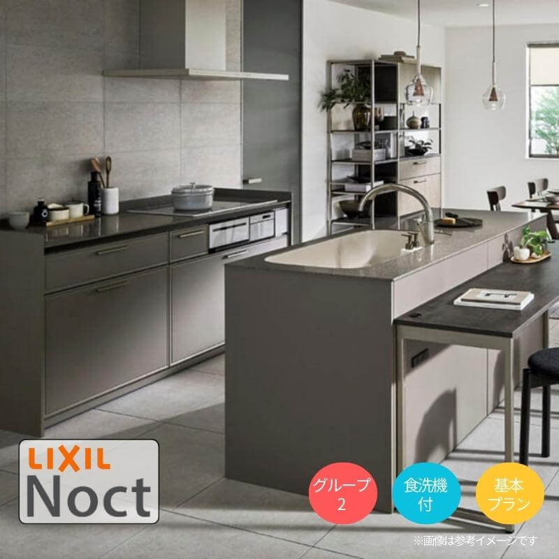 LIXIL キッチン LIXIL | キッチン | ノクト