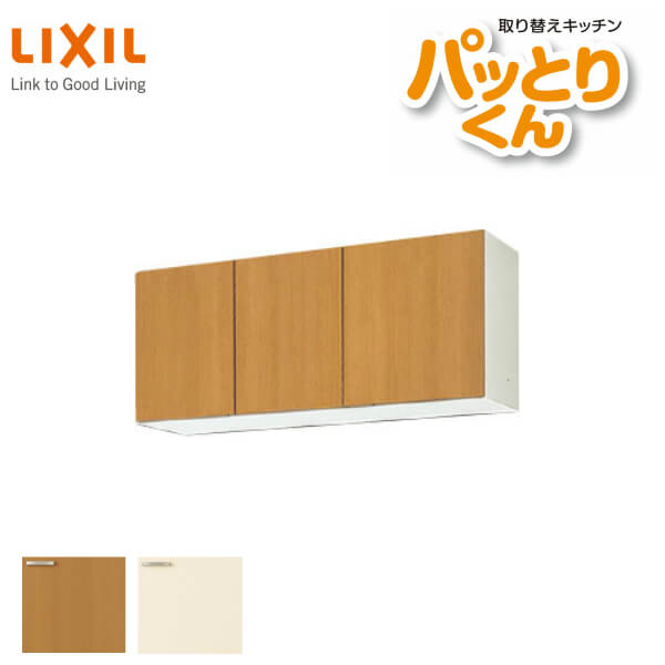 すず＊リクシル　吊り戸棚① LIXIL／INAX 吊戸棚 GK(F/W)-A-150 W150×D36.7