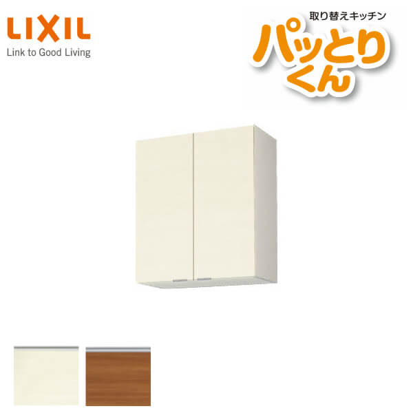 【最大5万OFFクーポン】 キッチン 吊戸棚 ミドル(高さ70cm) 間口60cm GXシリーズ GX-AM-60ZN LIXIL/リクシル 取り換えキッチン パッとりくん kenzai|建材百貨店