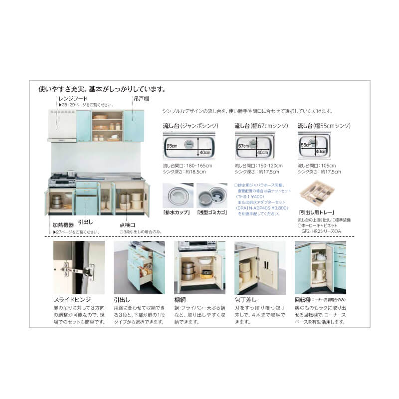 海外限定 W300mm 高さ70cm 吊戸棚 キッチン 交換 リフォーム 家庭用 住宅 公団 吊戸棚 セクショナルキッチン 間口30cm Gp2シリーズ エクシィ ホーロー製キャビネット リクシル Lixil Gp B L 2am 30 R L 収納 Rideshare2vote Com