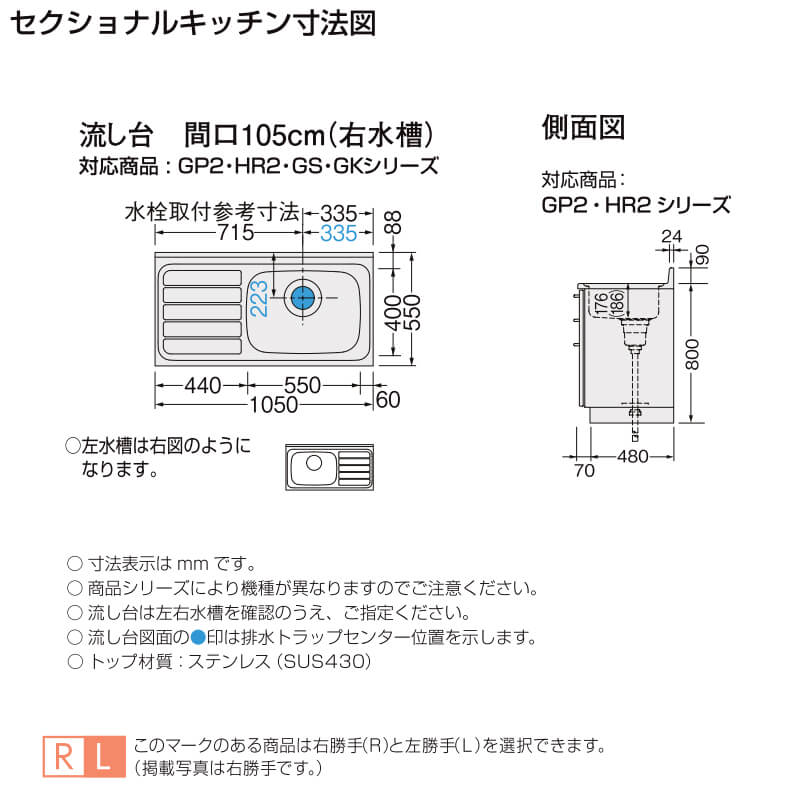 楽天市場 8月はエントリーで全品p10倍 キッチン 流し台 1段引出し W1050mm 間口105cm Gp B L 2s 105b R L シンク幅55cm Lixil リクシル ホーロー製キャビネット エクシィ Gp2シリーズ Kenzai 建材百貨店