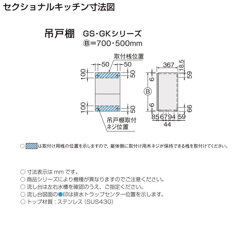 キッチン 吊戸棚 高さ70cm W900mm 間口90cm Gs M E Am 90z Lixil リクシル 木製キャビネット Gsシリーズ Kenzai Centralelectricals Com