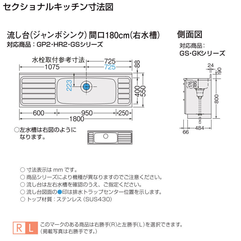 楽天市場 キッチン 流し台 3段引出し ジャンボシンク 点検口付 W1800mm 間口180cm Gs M E S 180jxt R L Lixil リクシル 木製キャビネット Gsシリーズ Kenzai 建材百貨店