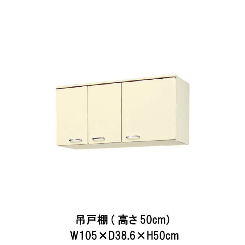 最新コレックション 楽天市場 キッチン 吊戸棚 高さ50cm W1050mm 間口105cm Hr I H 2a 105 Lixil リクシル ホーロー製キャビネット エクシィ Hr2シリーズ Kenzai 建材百貨店 全国宅配無料 Nphl Go Ke