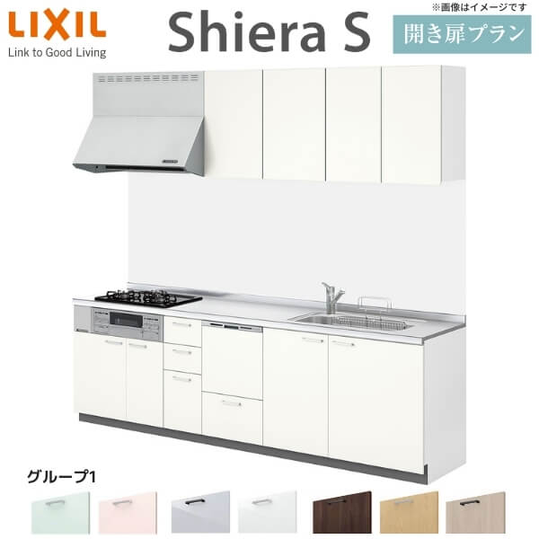 リクシル セミオーダー Lixil システムキッチン キッチン 後継商品 シエラs キッチン Diy システムキッチン リフォーム シエラs シエラ おしゃれ 流し台 ガスコンロ Ih フルモデルチェンジ 安い かわいい システムキッチン リクシル シエラs 壁付i型 開き扉プラン