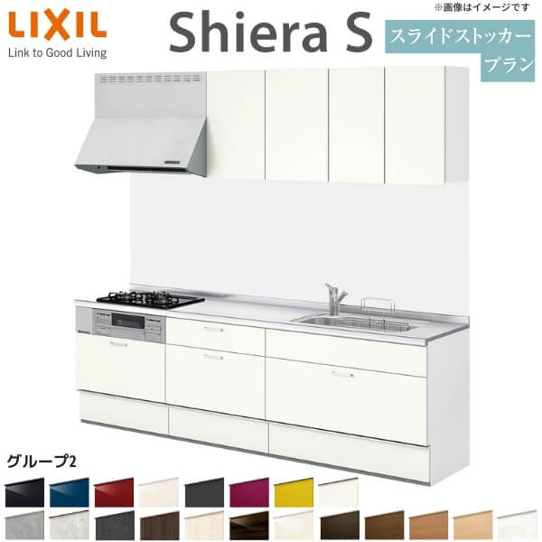 スライドストッカープラン キッチン用設備 流し台 キッチン 食器洗い乾燥機なし かわいい フルモデルチェンジ 壁付i型 安い 8月はエントリーで全品p10倍 おしゃれ キッチン ウォールユニット付 リクシル Lixil おしゃれ リクシル システムキッチン 後継商品 システム
