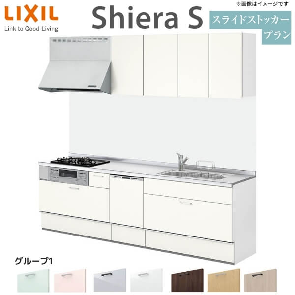 システムキッチン ウォールユニット付 シエラs 流し台 Lixil W2700mm リクシル システムキッチン ガスコンロ キッチン用設備 Ih 最新入荷 キッチン Kenzai花 ガーデン Diy Diy フルモデルチェンジ 後継商品 シエラ システムキッチン 安い リフォーム おしゃれ