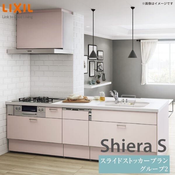 【楽天市場】システムキッチン リクシル シエラS センターキッチン 構造壁対応間口90cm スライドストッカー 食器洗い乾燥機付 ...