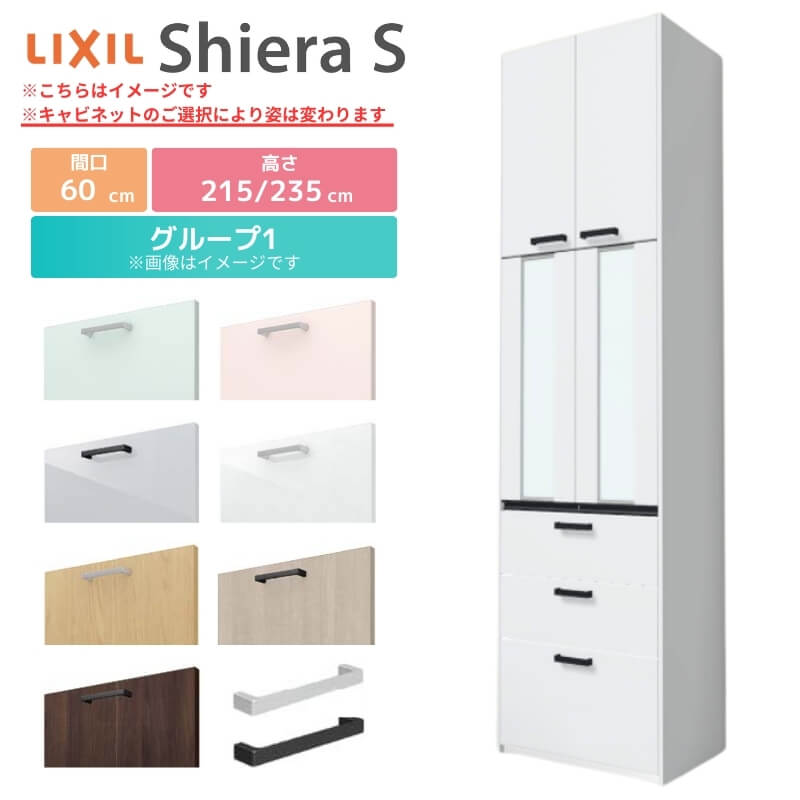 楽天市場】シエラS カップボード 間口幅60cm 奥行45cm 高さ215