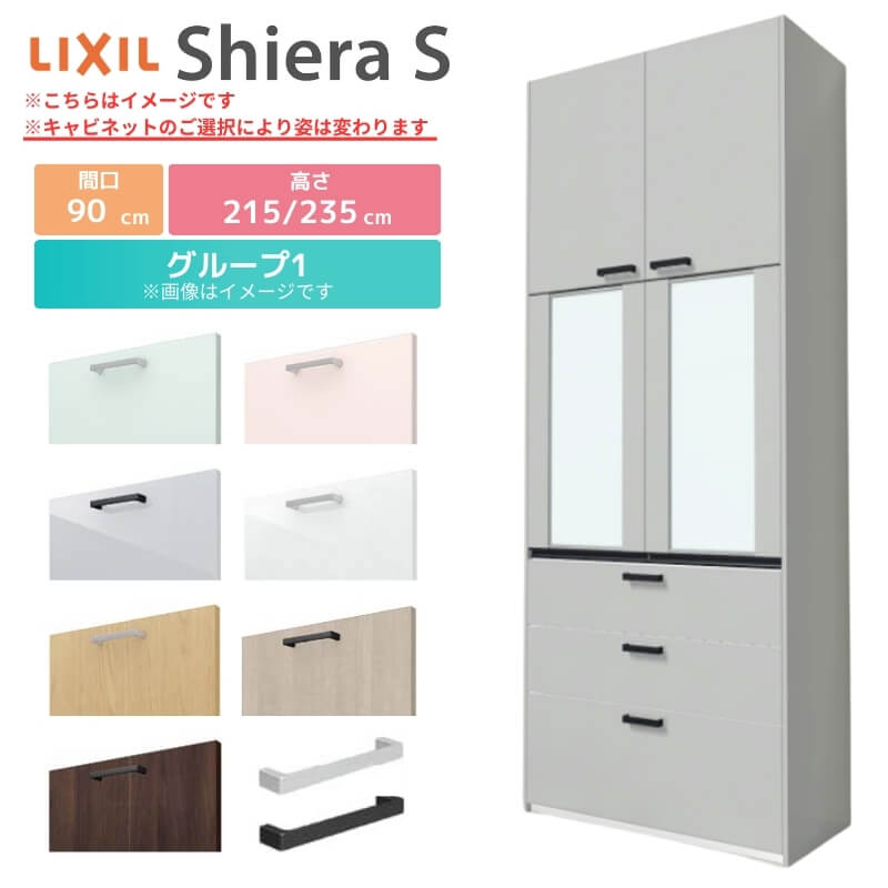 LIXIL リクシル　カップボード　９０ ノクト カップボード 食器棚 間口90cm フロアキャビネット カウンター