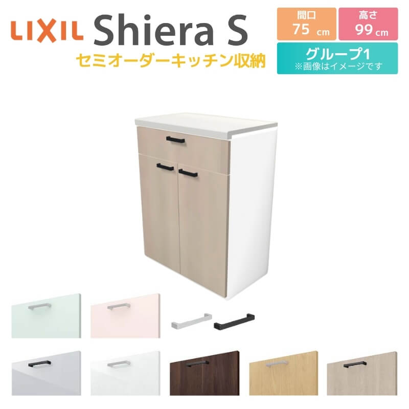 未使用 展示品リクシル　LIXIL カップボード キッチン 棚 キャビネット 食器棚 システムキッチン収納 シエラS LIXIL カップボード+ハイ