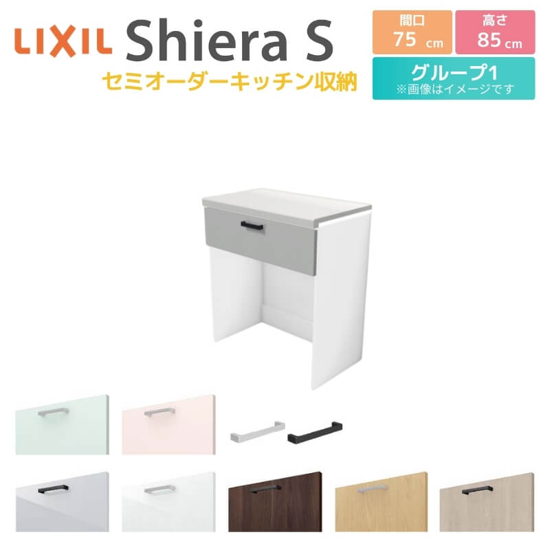 LIXIL リクシル　カップボード　９０ ノクト カップボード 食器棚 間口240cm(90+75+75cm) フロア