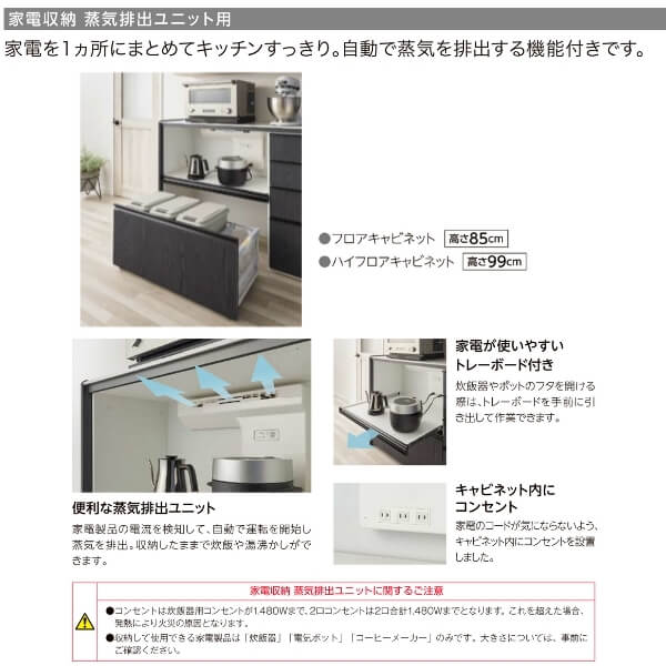 食器棚 システムキッチン収納 シエラs Lixil ハイカウンター 家電収納 蒸気排出ユニット付 下段開き扉プラン S04 W1650mm 間口165cm リクシル グループ1 Kenzai Americanselecthealth Com