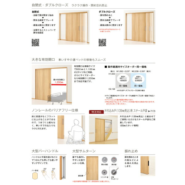 史上最も激安 引戸 室内引戸 ノンケーシング 自閉式 片引込み戸 大開口引戸 1月はエントリーでp10倍 機能引戸 Ykkap Diy リフォーム 建具 Ykk 錠付 錠無 Deデザイン Laforesta ラフォレスタ 木材 建築資材 設備 Laforesta De 380