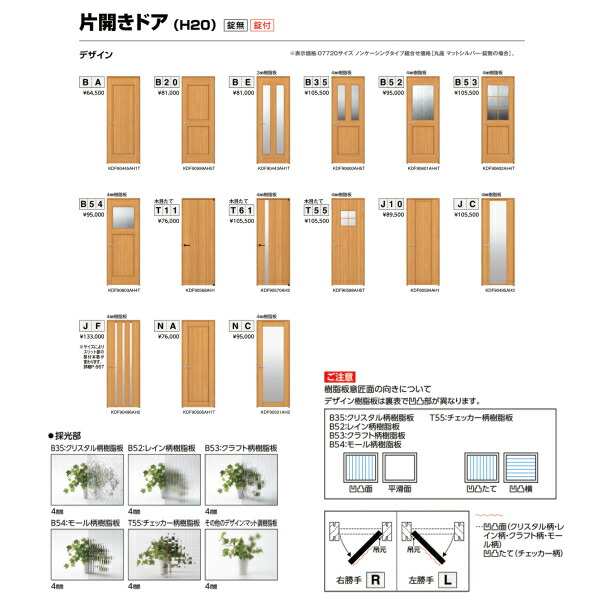 室内ドア 建具 片開きドア Ykkap ラフォレスタ ノンケーシング枠 スタイリッシュ Ykk B53デザイン B53デザイン 錠無 錠付 Ykk 建具 扉 リフォーム Diy Kenzai 建材百貨店ykkap 室内ドア 片開きドア B53タイプ ノンケーシング 室内ドア 建具 片開きドア Ykkap ラフォレスタ ノンケーシング枠 スタイリッシュ Ykk B53デザイン B53デザイン 錠無 錠付 Ykk 建具 扉 リフォーム Diy Kenzai 建材百貨店ykkap 室内ドア 片開きドア B53タイプ ノンケーシング