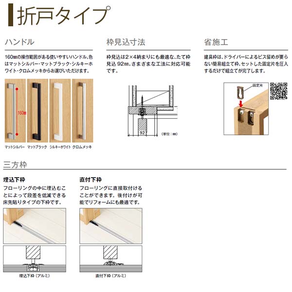 格安新品 クローゼットドア 4枚折戸 TA ノンケーシング枠 四方枠 32420 W3246×H2045mm ラフォレスタ フラットデザイン  YKKap 室内ドア 収納 建具 板戸 障子 扉 おしゃれ リフォーム DIY kenzai