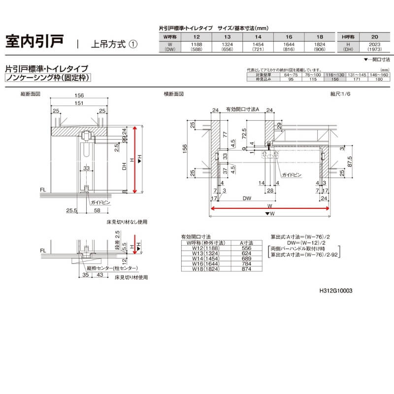 室内引戸 上吊方式 リクシル ラシッサD 室内引き戸 1220 1420 トイレタイプ 1320 DIY ノンケーシング枠 鍵付 キナリモダン  1620 1820 AKUL-LBA 建材屋 片引戸