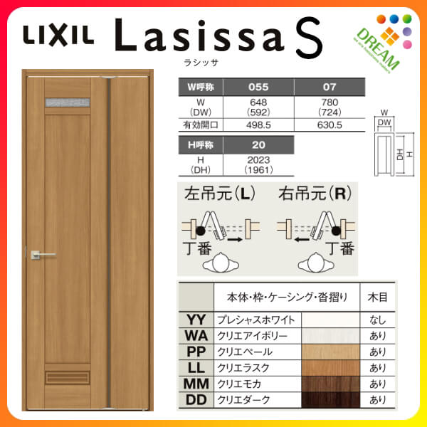 中折ドア ラシッサs トイレドア リクシル 洗面タイプ Lyc ノンケーシング付枠 055 07 錠付き 錠なし Lixil 開き戸 建材 室内建具 中折れドア 建具 ドア 室内ドア おしゃれ 交換 室内ドア リフォーム Diy Kenzai 法人様は送料無料 Cliniquemenara Ma