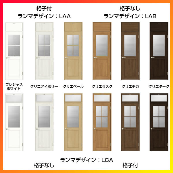 リクシル ランマ付 室内ドア 建具 建材 ラシッサs ランマ付 ガラス リクシル ランマ付 室内ドア 建具 建材 ラシッサs ランマ付 ガラス