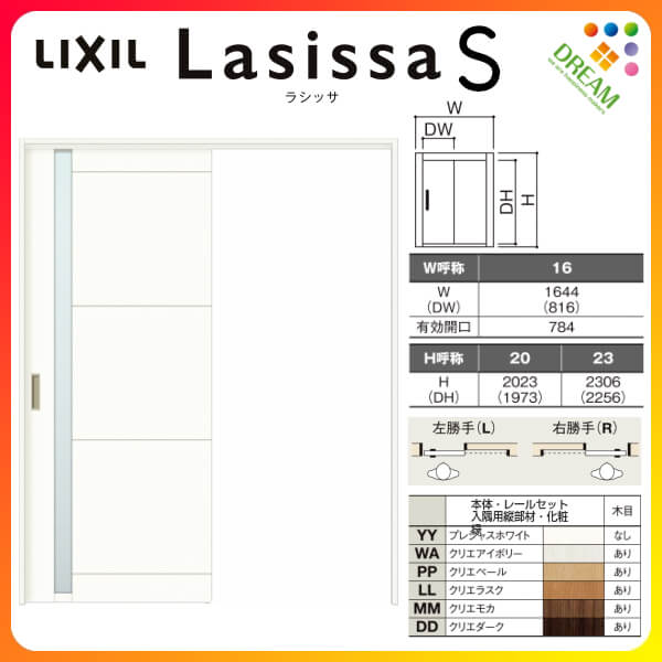 可動間仕切り 片引き戸 準拠種類 引戸上長吊手法 ラシッサs ガラースタイプ Lgp ケーシング付き枠 16 1623 リクシル 室内引き戸 引戸 建具 扉 室内ドア ドレスアップ スワップ 室内ドア リフォーム Diy Kenzai 法人情態は送料無料 Digitalland Com Br