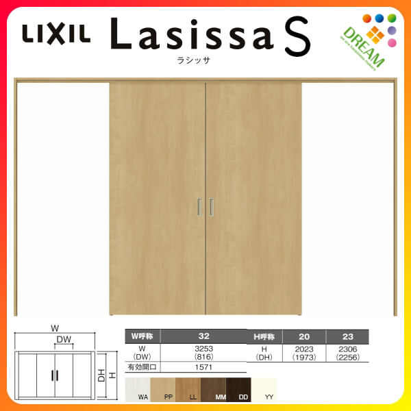S Laa ラシッサ 引分け戸 引戸上吊方式 可動間仕切り 室内 32 3223 建具 引き分け戸 ドア 室内 ノンケーシング枠 ドア 引分け戸 建具 パネルタイプ リクシル 室内ドア おしゃれ 交換 リフォーム Diy Kenzai 建材百貨店lixil Tostem ラシッサs 室内ドア 室内建具 居室