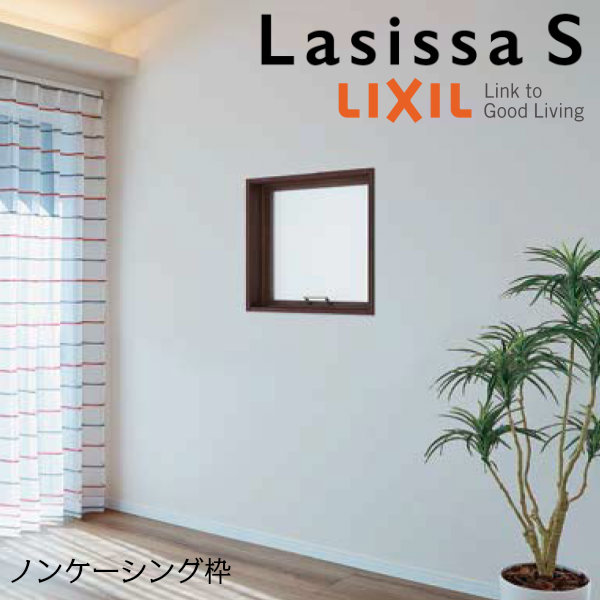 楽天市場 リクシル 室内窓 ラシッサs Lga ノンケーシング枠 0708 W734 H750mm 突出し窓 Lixil トステム 室内用サッシ 窓 建具 リフォーム Diy Kenzai 建材百貨店