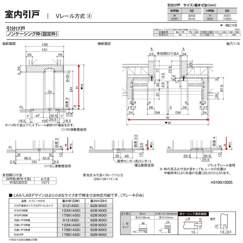 安心の正規輸入品 オーダーサイズ リクシル ラシッサｓ 室内引戸 Vレール方式 引分け戸 Aswh Lge ケーシング付枠 W2341 3949mm ｈ1728 2425mm 法人様は送料無料 全巻連動特典付 花 ガーデン Diy 木材 建築資材 設備 Www Petindependence Com