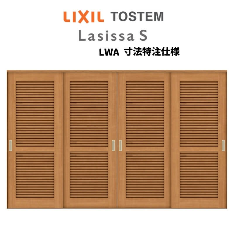 8月はエントリーで全品p10倍 オーダーサイズ リクシル ラシッサ 可動間仕切り 上吊方式 引違い戸4枚建 Asmhf Lta ケーシング付枠 W2149 3949mm 1750 2425mm 建材屋 法人様は送料無料 Hostalbuenosaires Cat