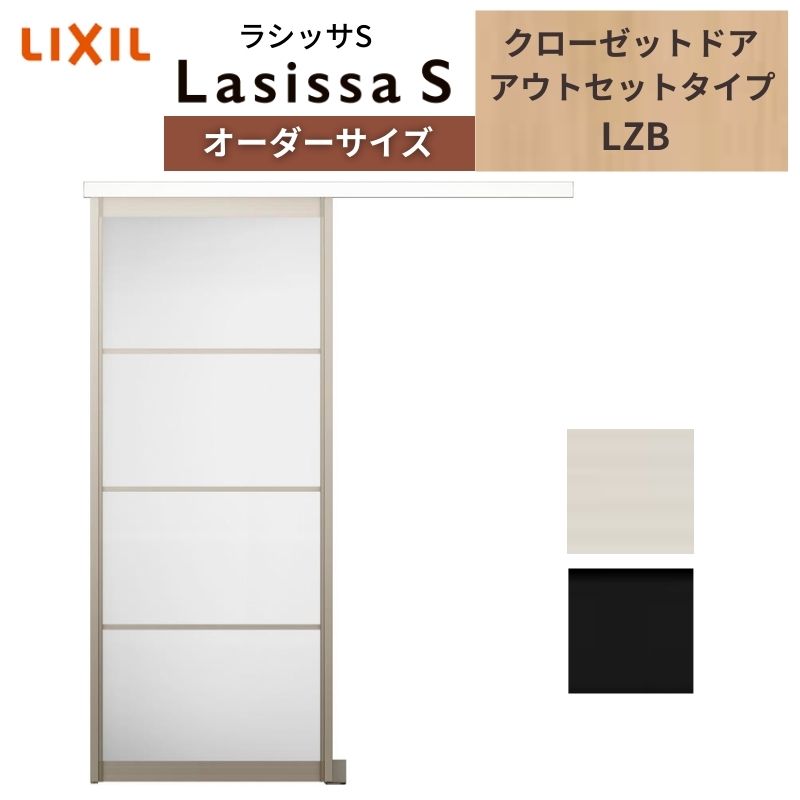 楽天市場】【2月はエントリーでP10倍】 LIXIL オーダーサイズ リクシル