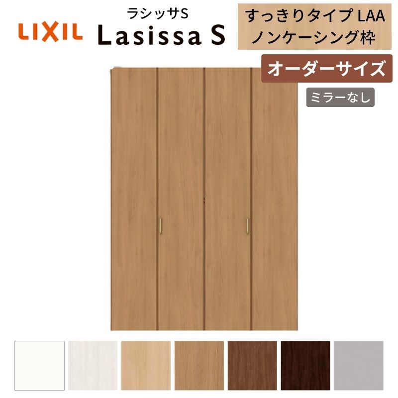 楽天市場】【オーダーサイズ】 LIXIL クローゼットドア 4枚折れ戸