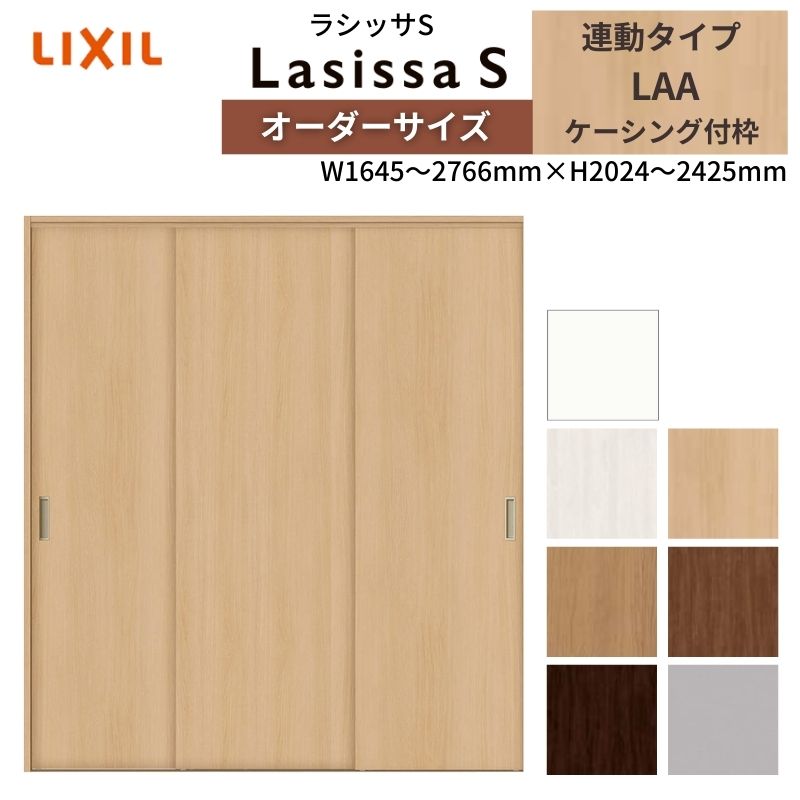 よっし」 楽天市場】LIXIL オーダーサイズ リクシル ラシッサS クローゼットドア